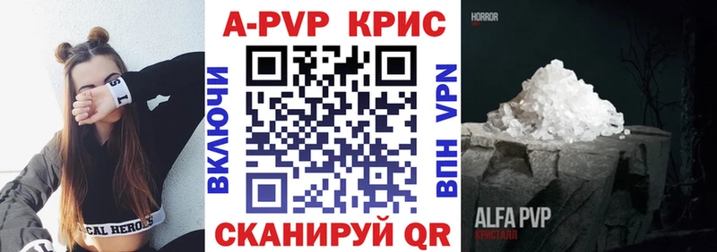 A-PVP СК  наркота  Кукмор 