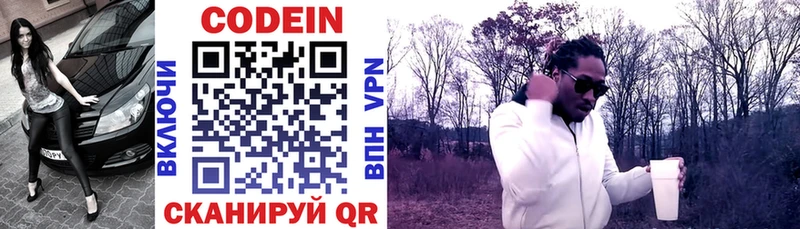 где продают наркотики Кукмор Codein напиток Lean (лин)