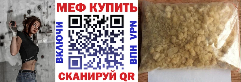 Меф мяу мяу  Кукмор 