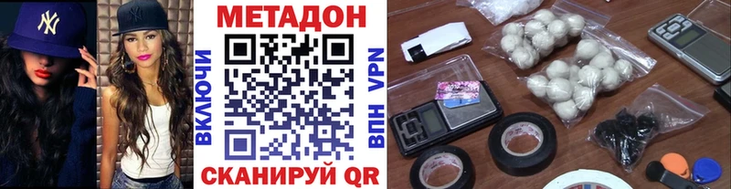 Метадон methadone  Кукмор 